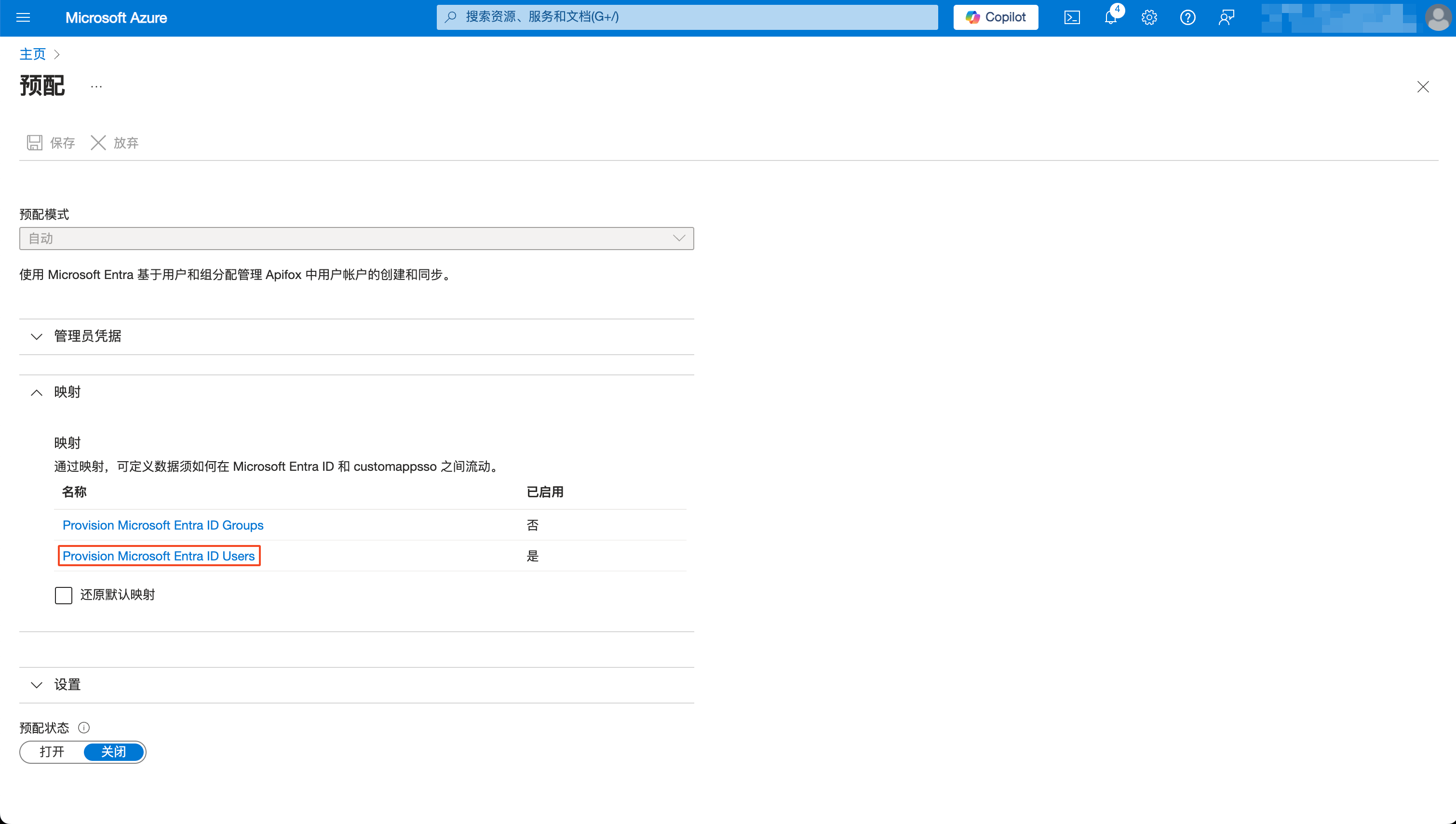 configure SCIM provisioning step 5